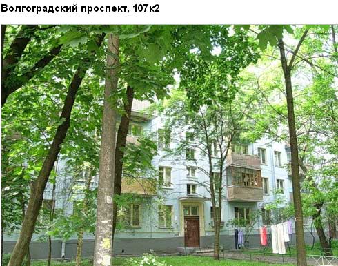 Волгоградский проспект, д. 107, корп. 2. Юго-Восточный округ. Район Кузьминки.
