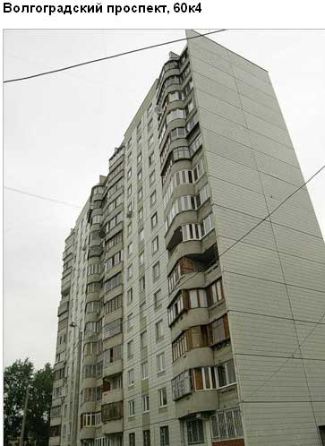 Волгоградский пр-т. д. 60, корп. 4. Юго-Восточный округ. Район Кузьминки.