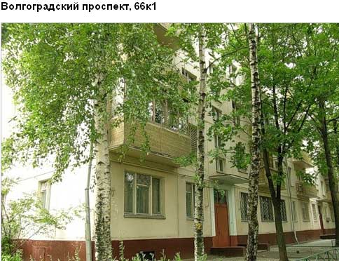 Волгоградский пр-т. д. 66, корп. 1. Юго-Восточный округ. Район Кузьминки.