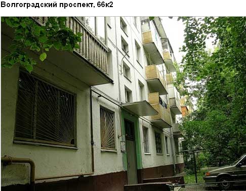 Волгоградский пр-т. д. 66, корп. 2. Юго-Восточный округ. Район Кузьминки.