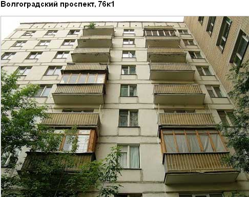 Волгоградский пр-т. д. 76, корп. 1. Юго-Восточный округ. Район Кузьминки.