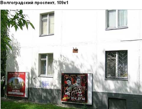 Волгоградский пр-т. д. 109, корп. 1. Юго-Восточный округ. Район Кузьминки.