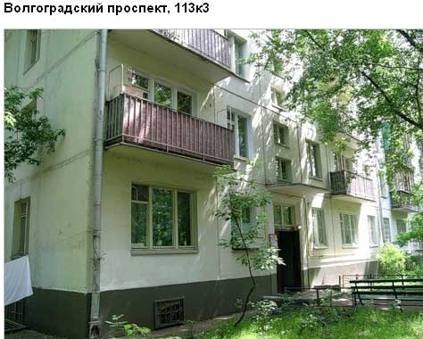Волгоградский пр-т. д. 113, корп. 3. Юго-Восточный округ. Район Кузьминки.