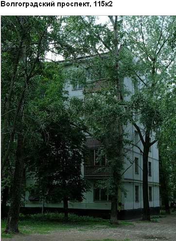 Волгоградский пр-т. д. 115, корп. 2. Юго-Восточный округ. Район Кузьминки.