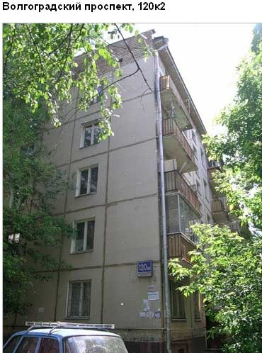 Волгоградский пр-т. д. 120, корп. 2. Юго-Восточный округ. Район Кузьминки.