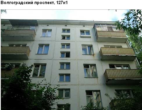 Волгоградский пр-т. д. 127, корп. 1. Юго-Восточный округ. Район Кузьминки.