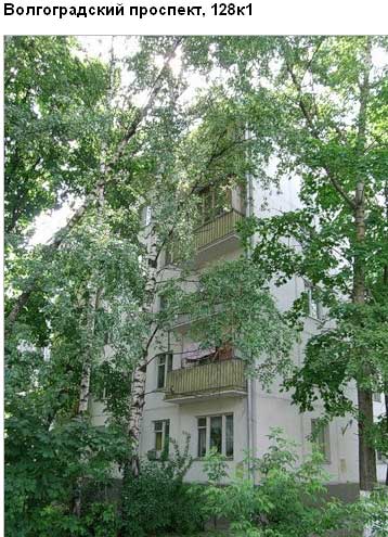 Волгоградский пр-т. д. 128, корп. 1. Юго-Восточный округ. Район Кузьминки.
