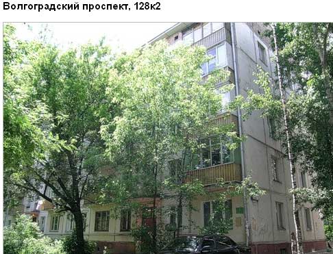Волгоградский пр-т. д. 128, корп. 2. Юго-Восточный округ. Район Кузьминки.