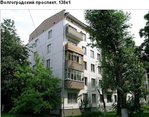 Волгоградский пр-т. д. 138, корп. 1. Юго-Восточный округ. Район Кузьминки.