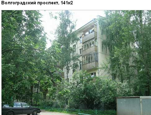 Волгоградский пр-т. д. 141, корп. 2. Юго-Восточный округ. Район Кузьминки.