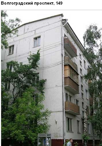 Волгоградский пр-т. д. 149, корп. 1. Юго-Восточный округ. Район Кузьминки.