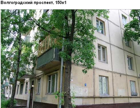 Волгоградский пр-т. д. 150, корп. 1. Юго-Восточный округ. Район Кузьминки.