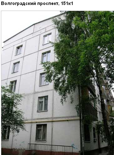 Волгоградский пр-т. д. 151, корп. 1. Юго-Восточный округ. Район Кузьминки.