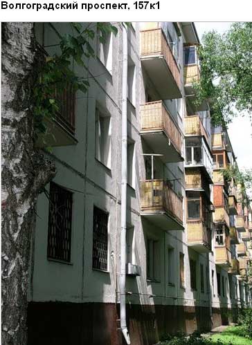 Волгоградский пр-т. д. 157, корп. 1. Юго-Восточный округ. Район Кузьминки.