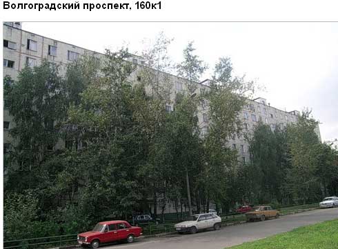 Волгоградский пр-т. д. 160, корп. 1. Юго-Восточный округ. Район Выхино-Жулебино.