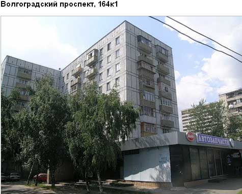 Волгоградский пр-т. д. 164, корп. 1. Юго-Восточный округ. Район Выхино-Жулебино.