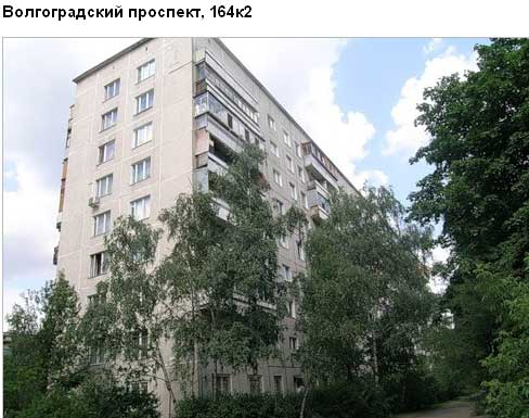 Волгоградский пр-т. д. 164, корп. 2. Юго-Восточный округ. Район Выхино-Жулебино.