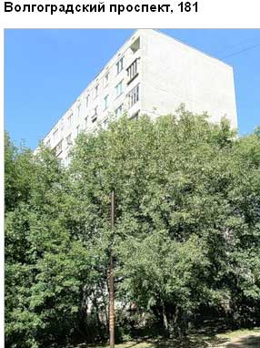 Волгоградский пр-т. д. 179/29. Юго-Восточный округ. Район Выхино-Жулебино.