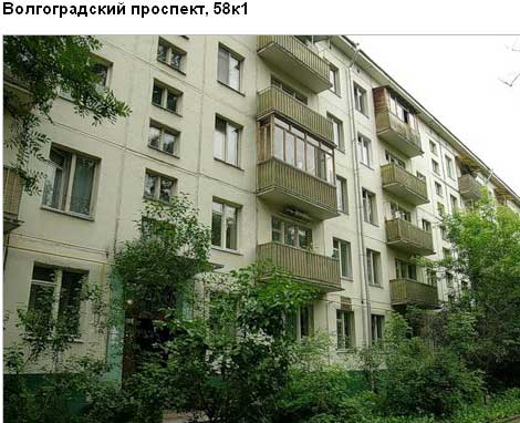 Волгоградский пр-т. д. 58, корп. 1. Юго-Восточный округ. Район Кузьминки.