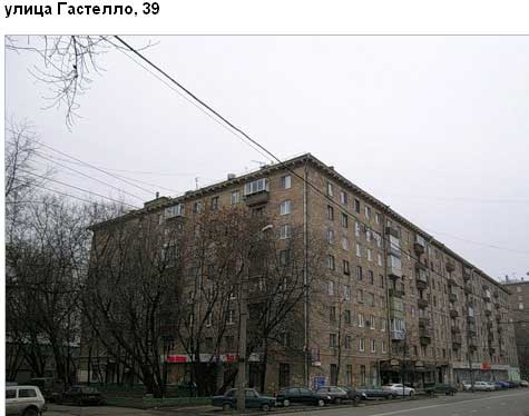 Улица Гастелло, д. 39. Восточный округ. Район Сокольники.