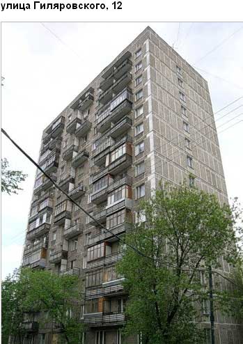 Улица Гиляровского, дом 12. Центральный округ. Район Мещанский. 