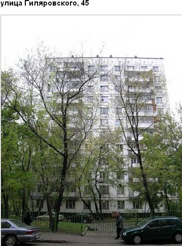 Улица Гиляровского, дом 45. Центральный округ. Район Мещанский. 