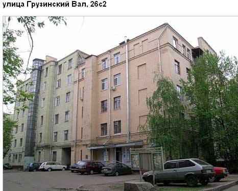 Грузинский Вал ул. дом 26, стр. 2. Центральный округ. Район Пресненский.