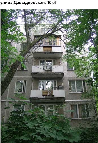 Улица Давыдковская, дом 10, корп. 4. Западный округ. Район Фили-Давыдково.