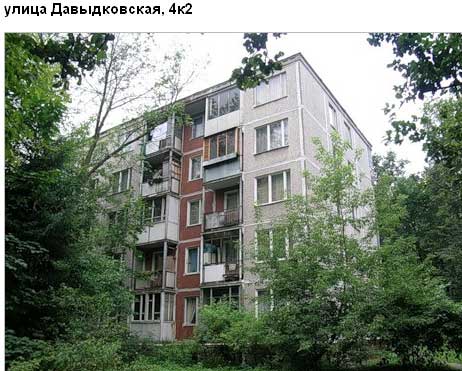 Улица Давыдковская, дом 4, корп. 2. Западный округ. Район Фили-Давыдково.