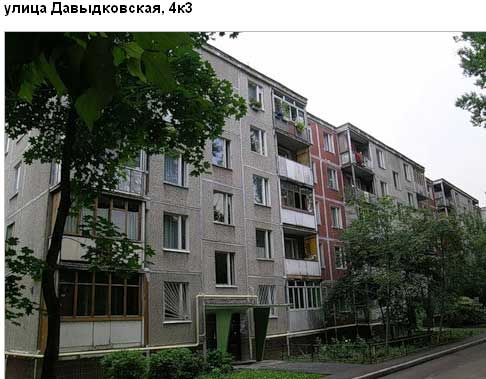 Улица Давыдковская, дом 4, корп. 3. Западный округ. Район Фили-Давыдково.