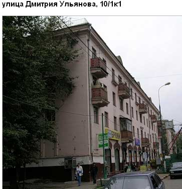Улица Дмитрия Ульянова, дом 10/1, корп. 1. Юго-Западный округ. Район Академический. 