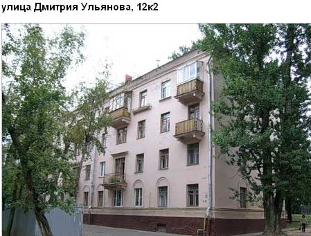 Улица Дмитрия Ульянова, дом 12, корп. 2. Юго-Западный округ. Район Академический. 