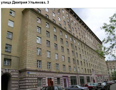 Улица Дмитрия Ульянова, дом 3. Юго-Западный округ. Район Академический. 