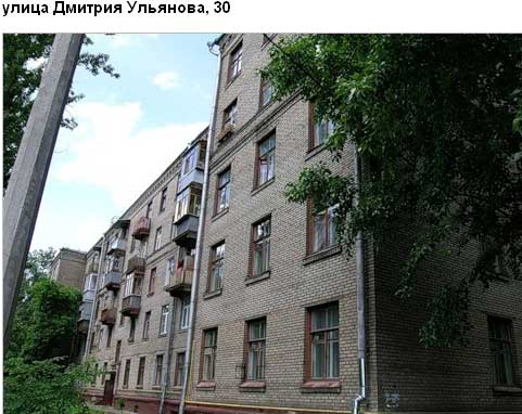 Улица Дмитрия Ульянова, дом 30. Юго-Западный округ. Район Академический. 