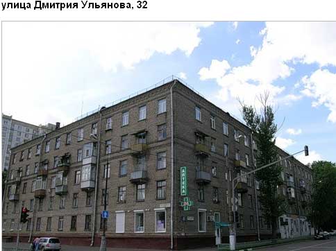 Улица Дмитрия Ульянова, дом 32. Юго-Западный округ. Район Академический. 