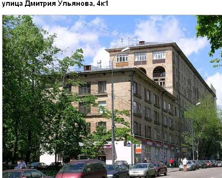 Улица Дмитрия Ульянова, дом 4, корп. 1. Юго-Западный округ. Район Академический. 