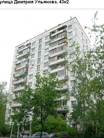 Улица Дмитрия Ульянова, дом 43, корп. 2. Юго-Западный округ. Район Котловка. 