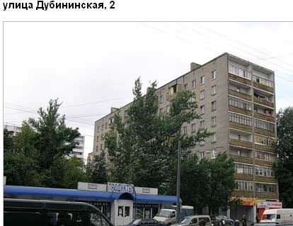 Улица Дубининская, дом 2. Центральный округ. Район Замоскворечье.