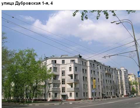Улица Дубровская 1-я, дом 4. Юго-Восточный округ. Район Южнопортовый.