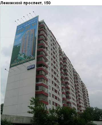 Управа района Тропарево-Никулино, Западный административный округ