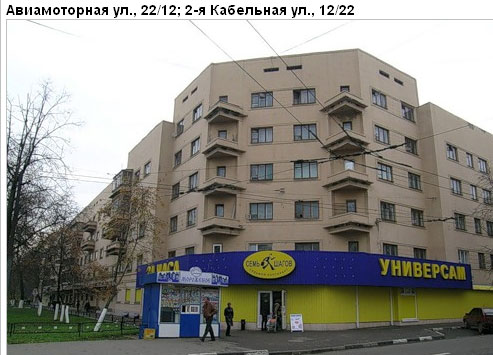 Район Лефортово (ЮВАО), Авиамоторная ул., д. 22/12
