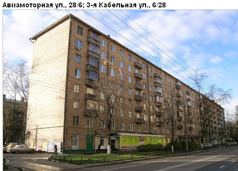 Район Лефортово (ЮВАО), Авиамоторная ул., д. 28/6