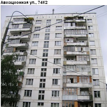 Район Щукино (СЗАО), Авиационная ул., д. 74, к. 2