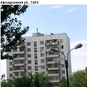 Район Щукино (СЗАО), Авиационная ул., д. 74, к. 3