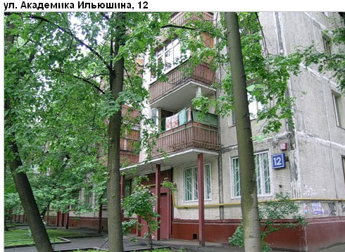 Район Аэропорт (САО), Академика Ильюшина ул., д. 12