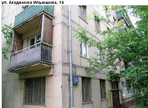 Район Аэропорт (САО), Академика Ильюшина ул., д. 14