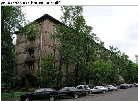 Район Аэропорт (САО), Академика Ильюшина ул., д. 4, корп. 1