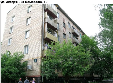 Район Марфино (СВАО), Академика Комарова ул., 10