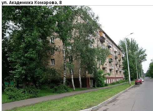 Район Марфино (СВАО), Академика Комарова ул., 8