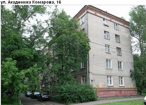 Район Марфино (СВАО), Академика Комарова ул., 16